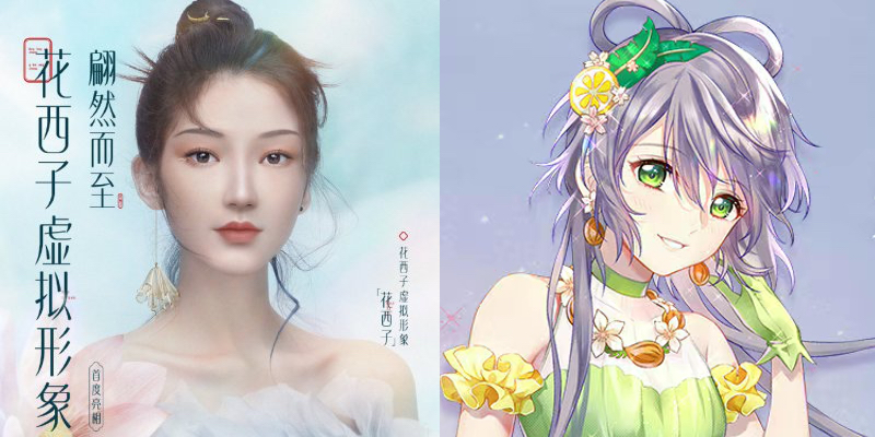 Are China's virtual beauty influencers really pixel perfect? 