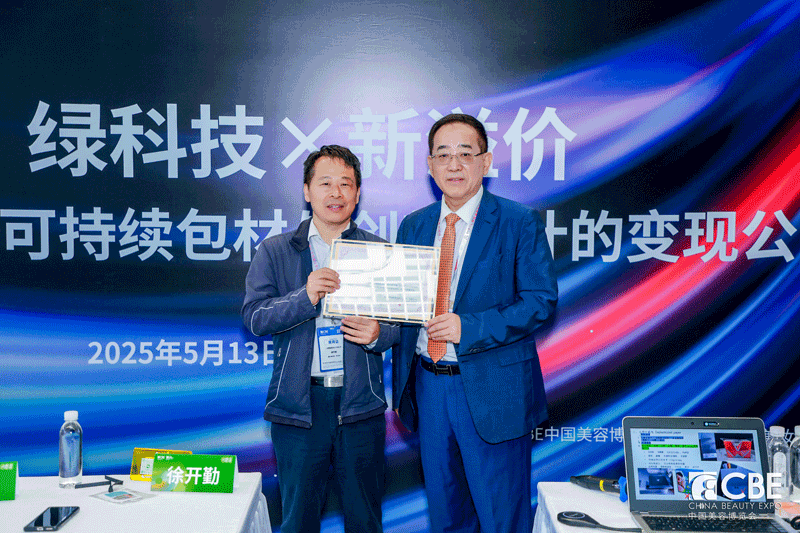 Cloud Beauty shines a spotlight on the future of sustainable packaging at China Beauty Expo 2025