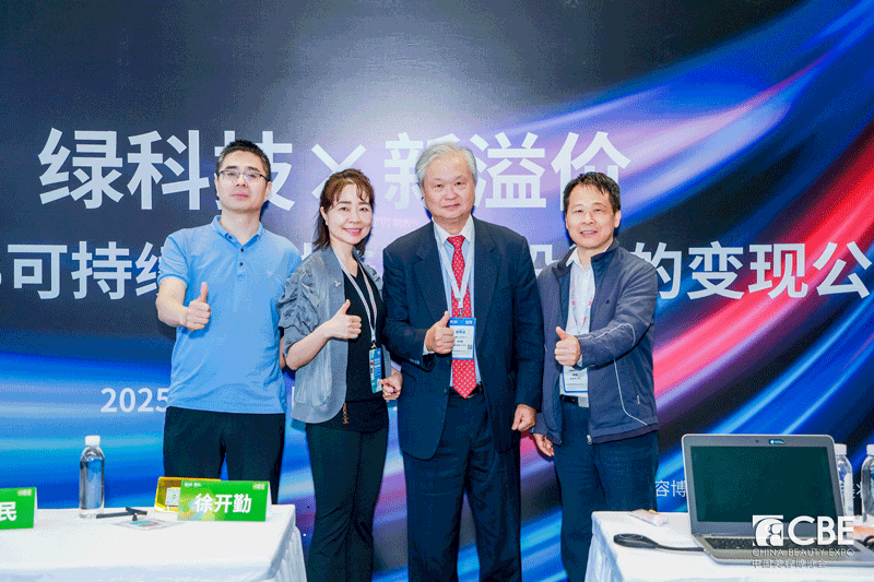 Cloud Beauty shines a spotlight on the future of sustainable packaging at China Beauty Expo 2025