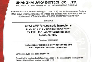 Congrats to the successful approval of GREAF (under JAKA Group) by European Federation for Cosmetic Ingredients (EFfCI) GMP certification