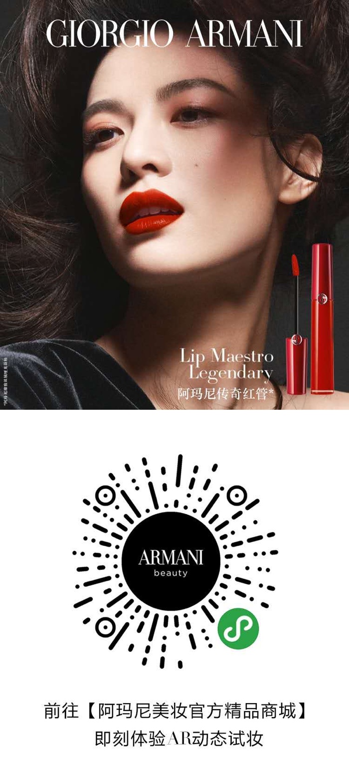 L'Oréal turns up ‘phygital’ presence with WeChat launch