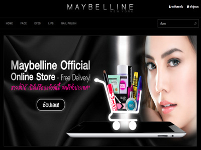 Maybelline joins Thailand\'s e-commerce market 