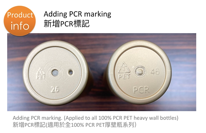 Product update notification: adding PCR marking