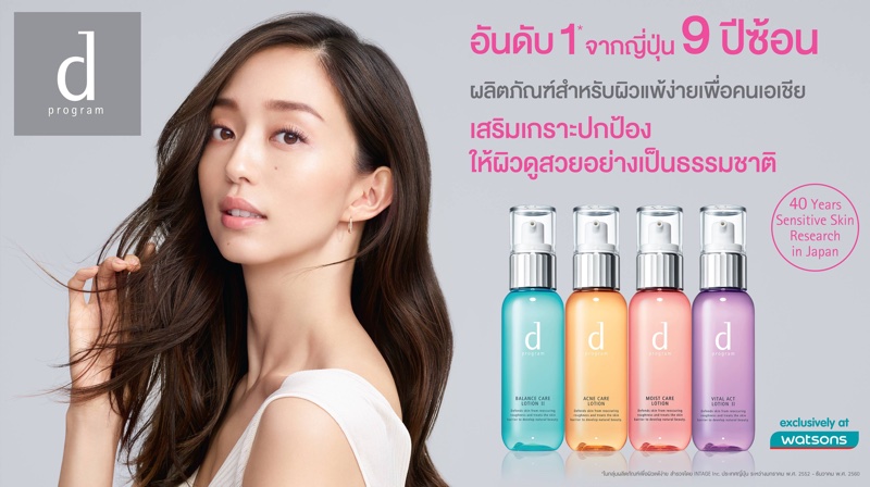 Shiseido and A.S. Watson develop first derma skin care range 
