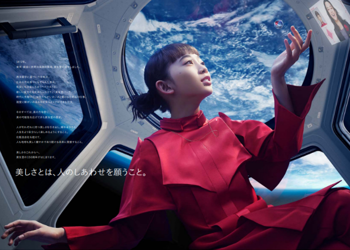 Shiseido opens new design and creative agency 
