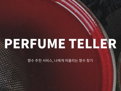 The 5 beauty start-ups backed by South Korea’s Amorepacific
