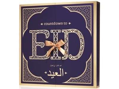 The Body Shop releases exclusive Ramadan products